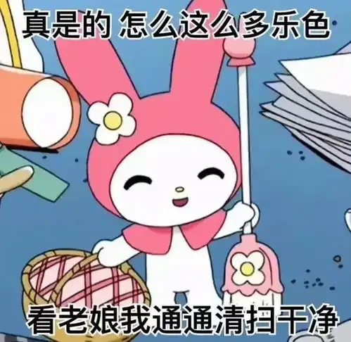 磕cp表情包博君一笑三丽