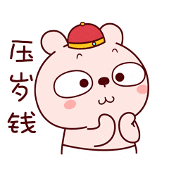  冷兔宝宝新年篇微信表情