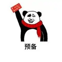 微信春节定制表情包表情