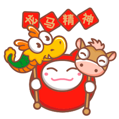 微信春节定制表情包新年