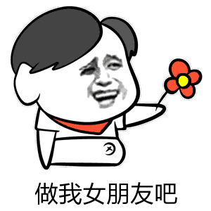  女票被别的男生看上是什么体验