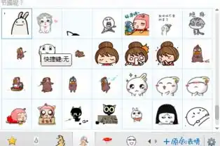  无节操表情包