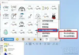 表情包保存在电脑qq表情