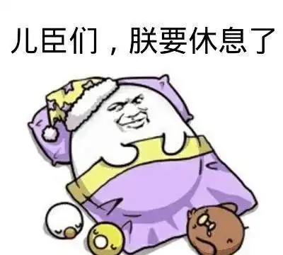  重点来袭白天上课打瞌睡晚上精神睡不着三个小妙招让你精神焕发
