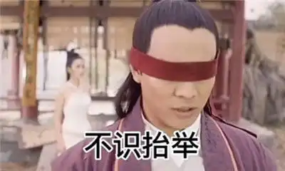  今晚出来约会别不识抬举表情包无水印抖音搞笑表情包分享后壳下载
