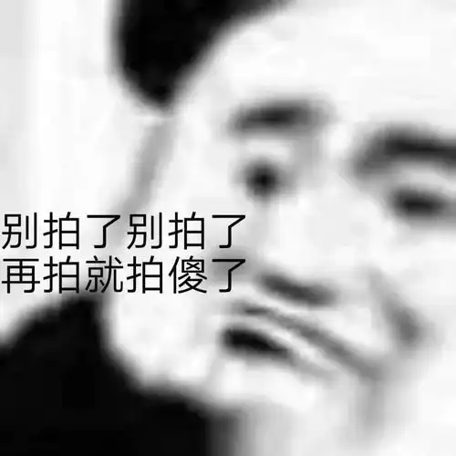 你再拍我一下试试