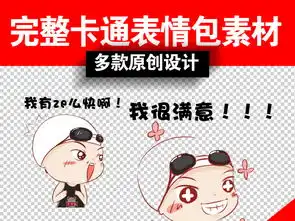  洪荒之力傅园慧卡通漫画表情包psd素材图片psd模板下载5.21mb其他大全生活工作