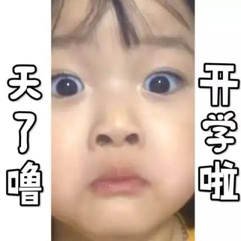  这世界最浪漫的事,就是横穿东西校区等你下课