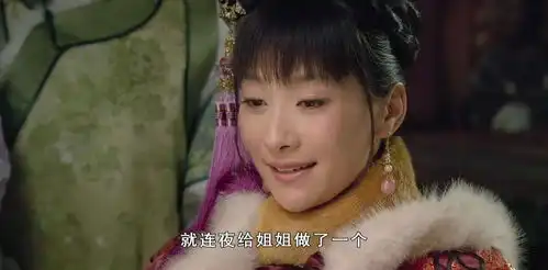  n撸,818甄嬛传里的狐魅驭人术