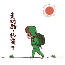  学雷锋丨表情包来助阵我市学校弘扬雷锋精神使出洪荒之力