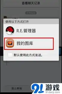  手机qq表情包怎么用