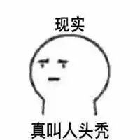 脱粉表情包微信表情包