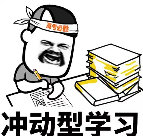  高考前一天考生在做什么高三学生无论怎样疯,也别做这3件事