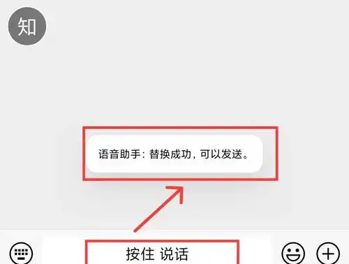 微信假语音条表情包8秒