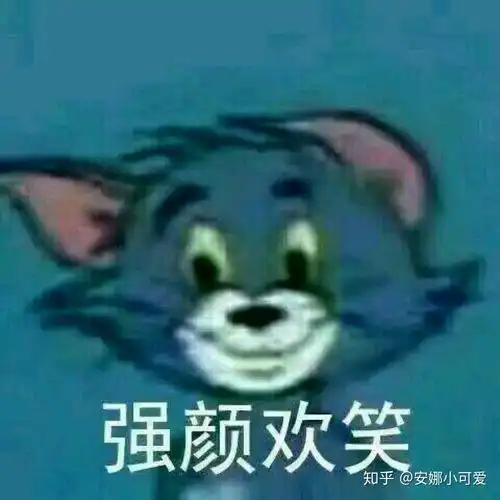 发怒表情包素材汤姆