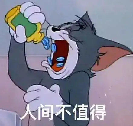 各个表情包的意思猫和老