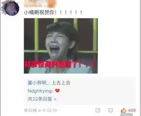  蔡少芬新剧哭成表情包竟成偶像练习生选手护身符