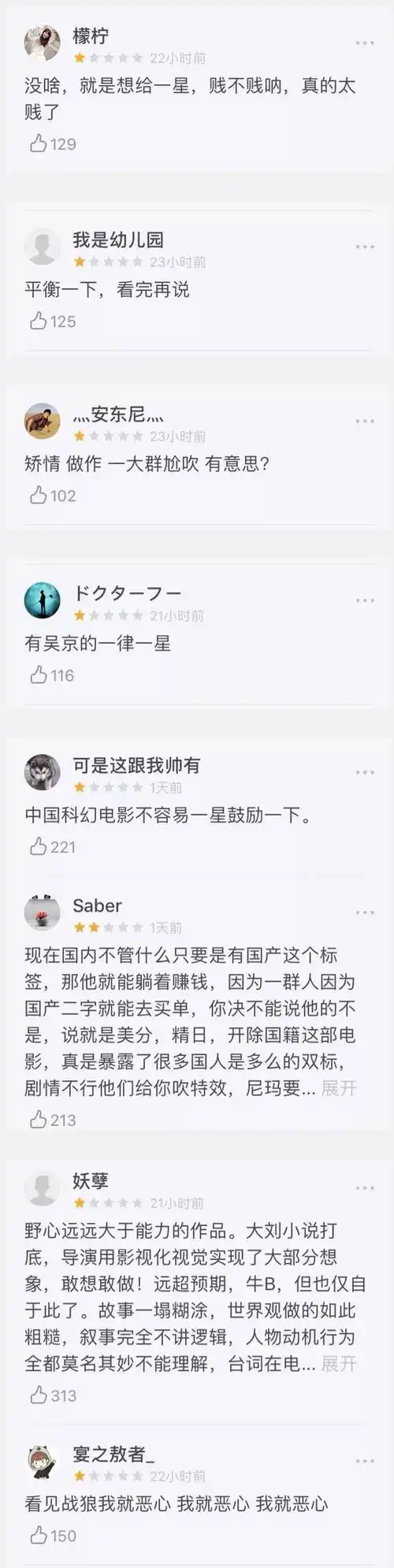 五彩星星表情包评论