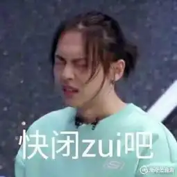  搞偶女孩们值得拥有的表情包,进来了不笑算我输