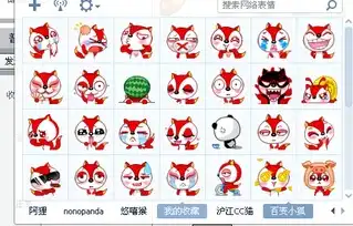  诛仙2小狐狸表情包大号的谁给个