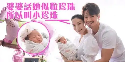  41岁杨怡高龄产女,tvb群星送祝福,姚金铃的表情包也被玩坏了