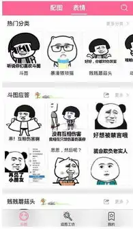  ios10完美适配图个乐一起来斗个图