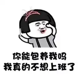 不良资产从业者有条朋友圈要微信官方
