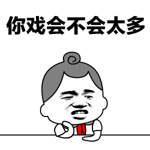  闪萌大数据年终发力,三套表情包带你重温2017