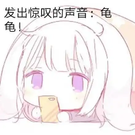  今日份的沙雕表情包来了哟2021.09.04