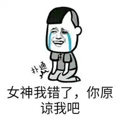 撩女友表情包三俗