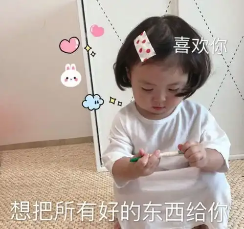 小萌娃可爱表情包偷偷告诉你,你呀,是天底下最喜欢的猪