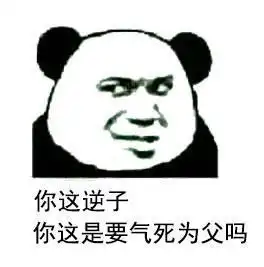  父亲节斗图表情包父亲节了,儿砸你不表示表示吗