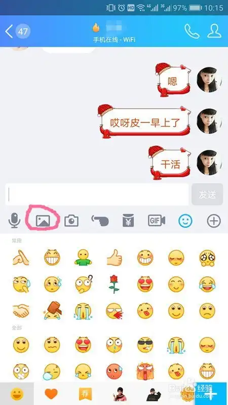  抖音小黄鸭表情包怎么保存在qq表情里使用