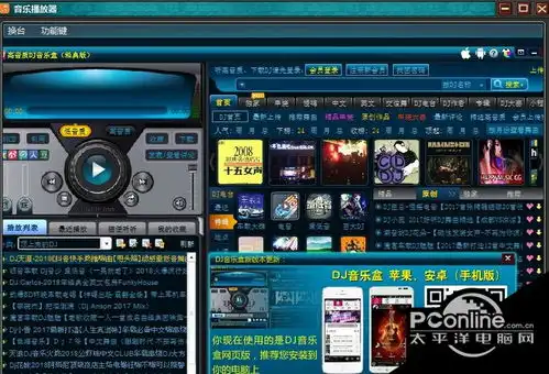  表情音乐播放器整合版下载音乐播放器整合版官方下载表情