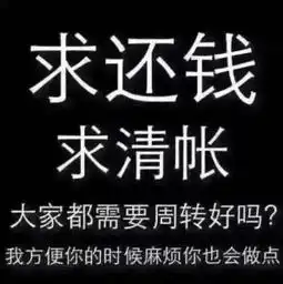 钱治病的表情包催债