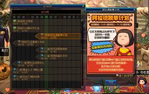  dnf光棍节活动玩法攻略,送永久光棍节限定装扮,限时表情包