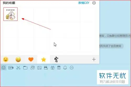  如何把qq里的动态表情保存下来发到我的电脑上