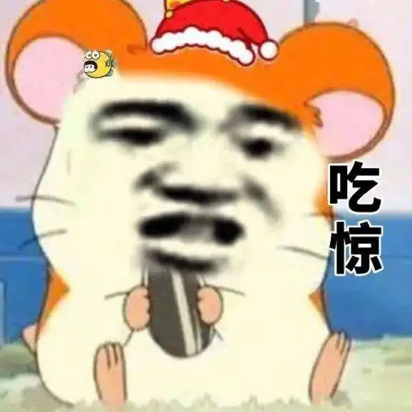 吃惊表情包图片大全表情
