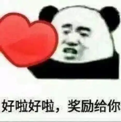  表情包好小子,打小就看你行