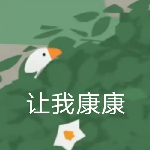 各个表情包的意思捣蛋