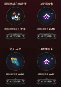  表情经验卡免费送对决集卡活动全攻略