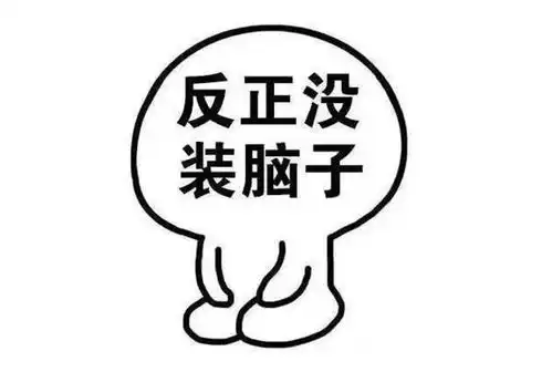  开心一刻笑话哥眼睛小,怕耽误下一代,发誓找个眼大的