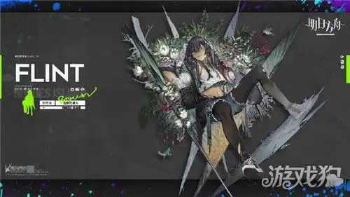  明日方舟控制型近卫新五星干员燧石