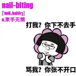 表示好奇的可爱表情包英
