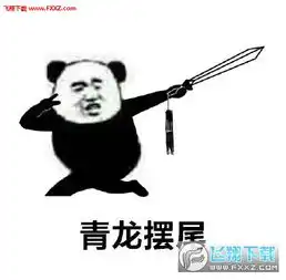  金馆长武功表情包下载金馆长武功表情包下载听说你们都敬畏我的武功飞翔下载