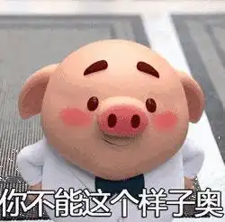 吃鸡游戏搞笑图片表情猪