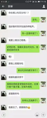 微信假语音条表情包8秒