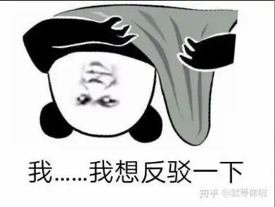 我现在只想发财表情包拖