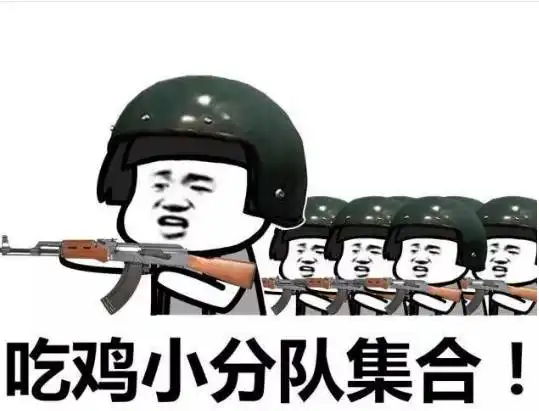  整天说要吃鸡,你们真的了解吃鸡吗