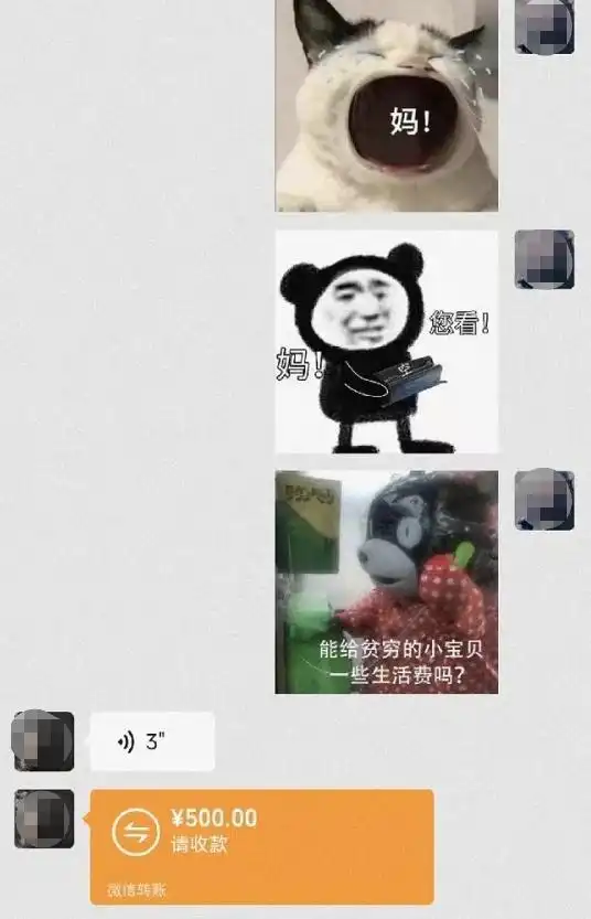  大学生如何优雅地讨要生活费表情包一张比一张卑微,是我没错了